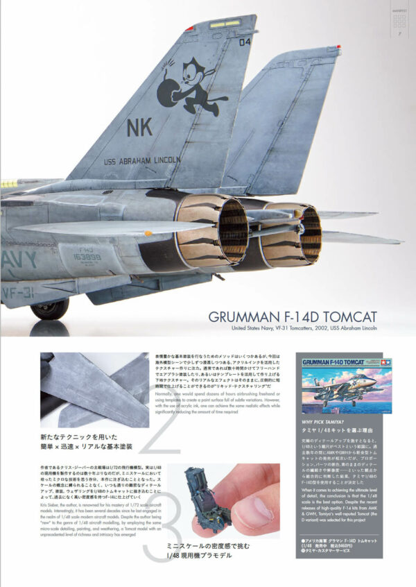 Super Detailing the F-14 Tomcat - Image 5