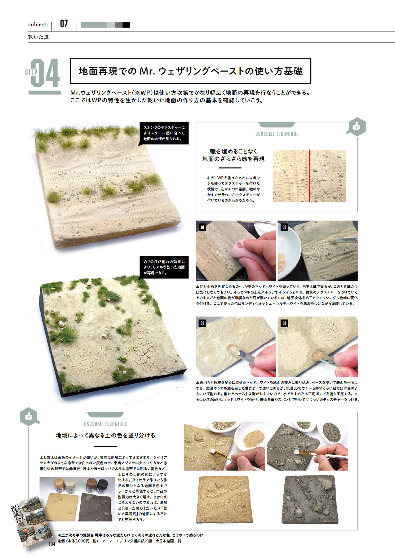 Advanced Ground Works - Image 6