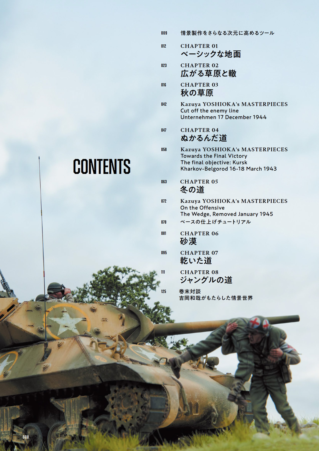 Advanced Ground Works - Image 2