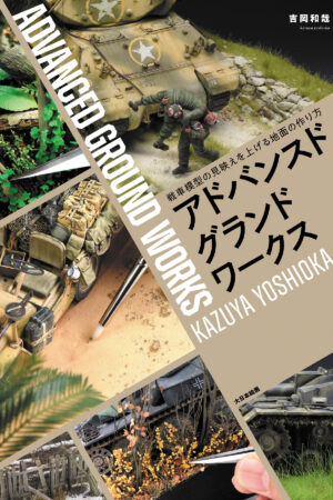 Advanced Ground Works