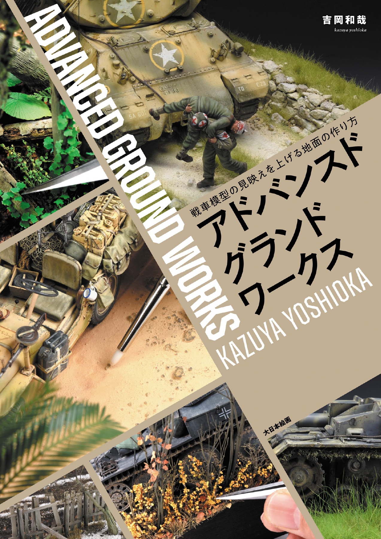 Advanced Ground Works