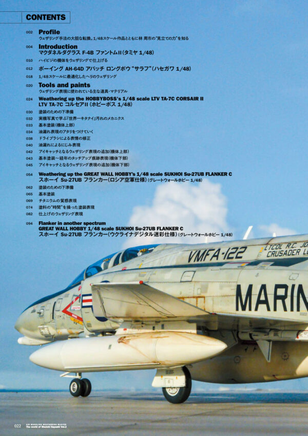 Air Modeling Weathering Master Vol. 2 - Image 2