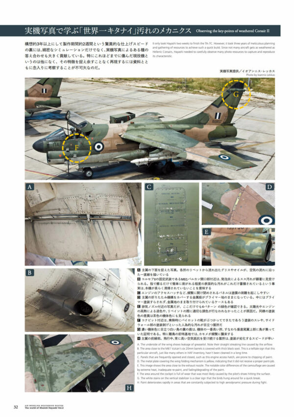 Air Modeling Weathering Master Vol. 2 - Image 6