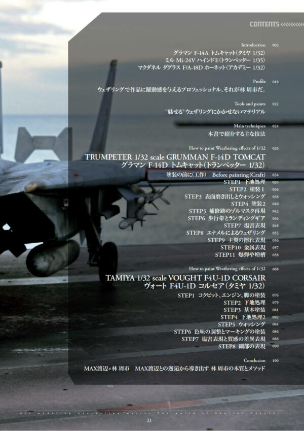 Air Modeling Weathering Master Vol. 1 - Image 11