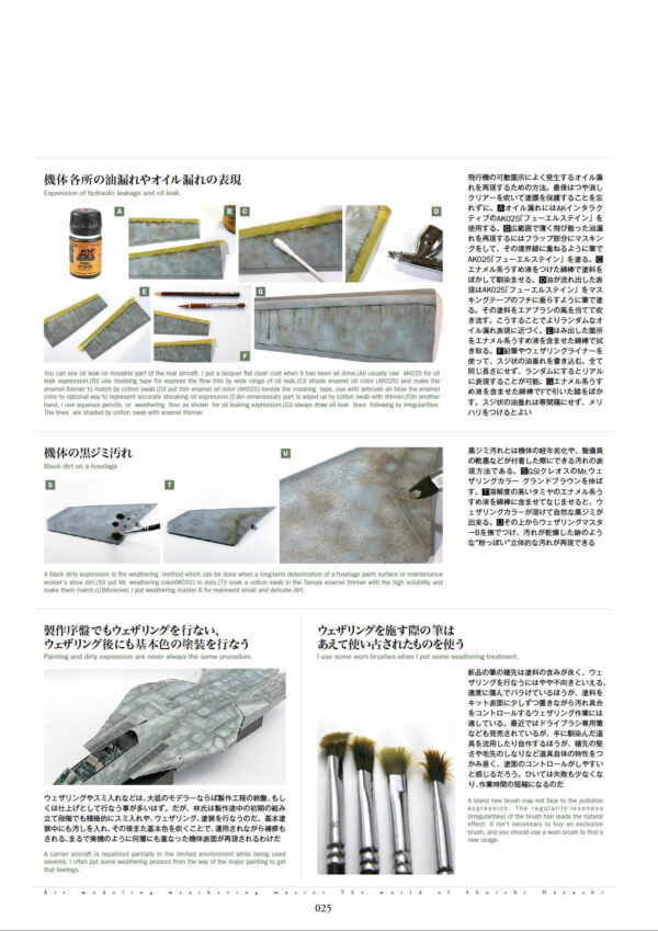 Air Modeling Weathering Master Vol. 1 - Image 14