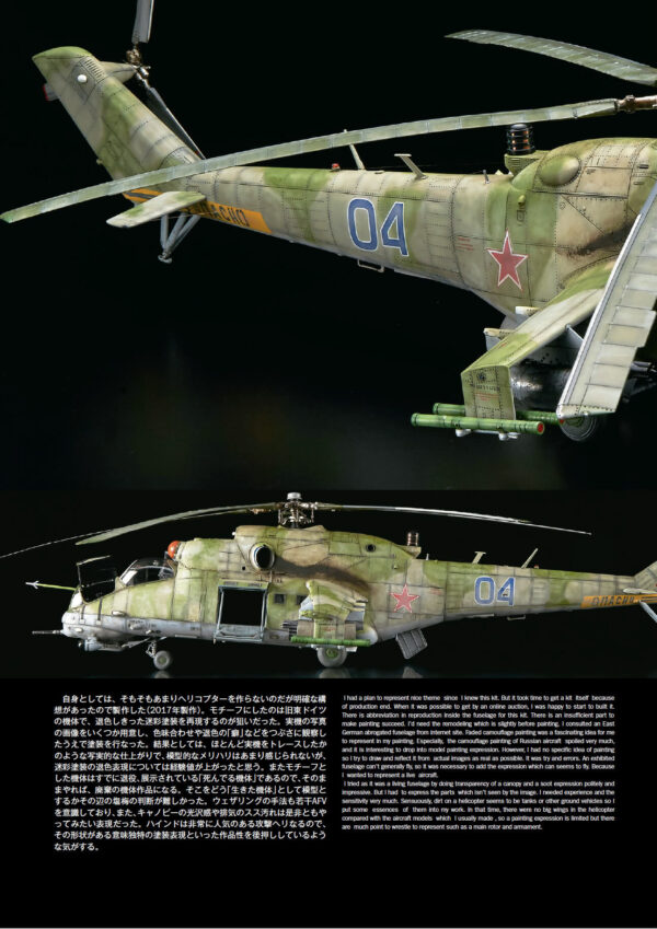Air Modeling Weathering Master Vol. 1 - Image 5