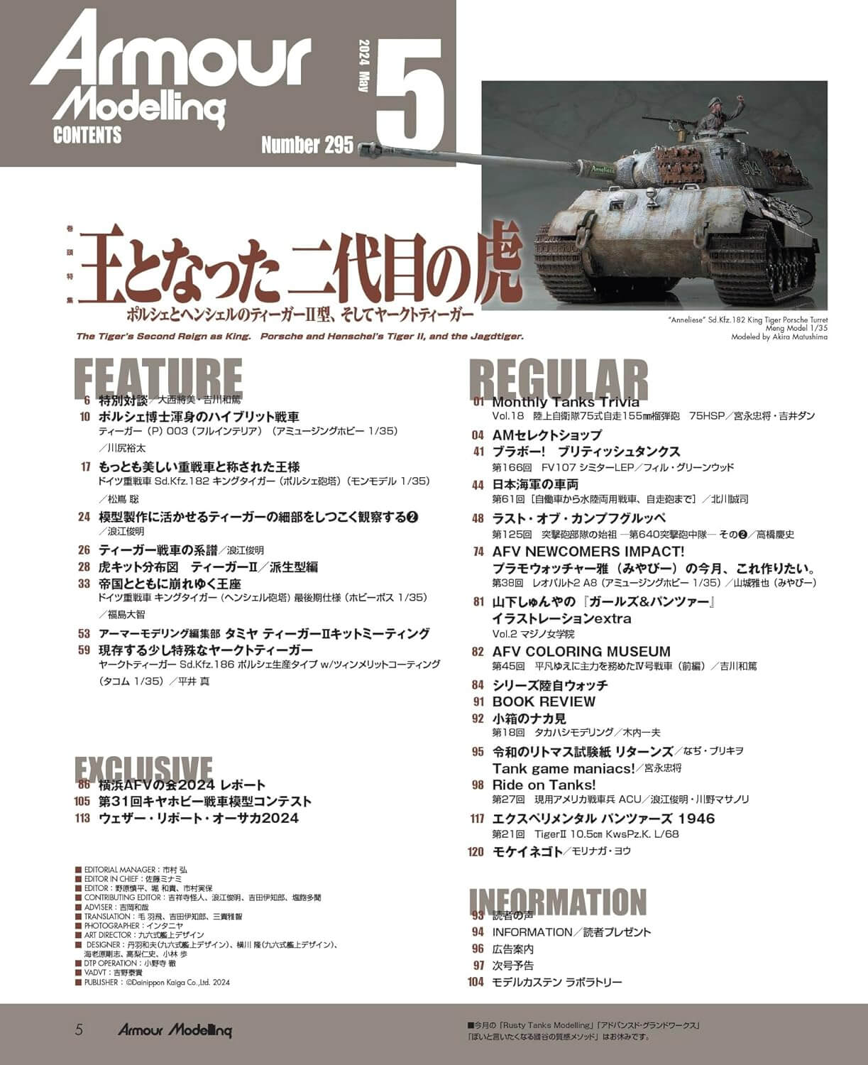 Armour Modelling Vol. 295 - Image 2