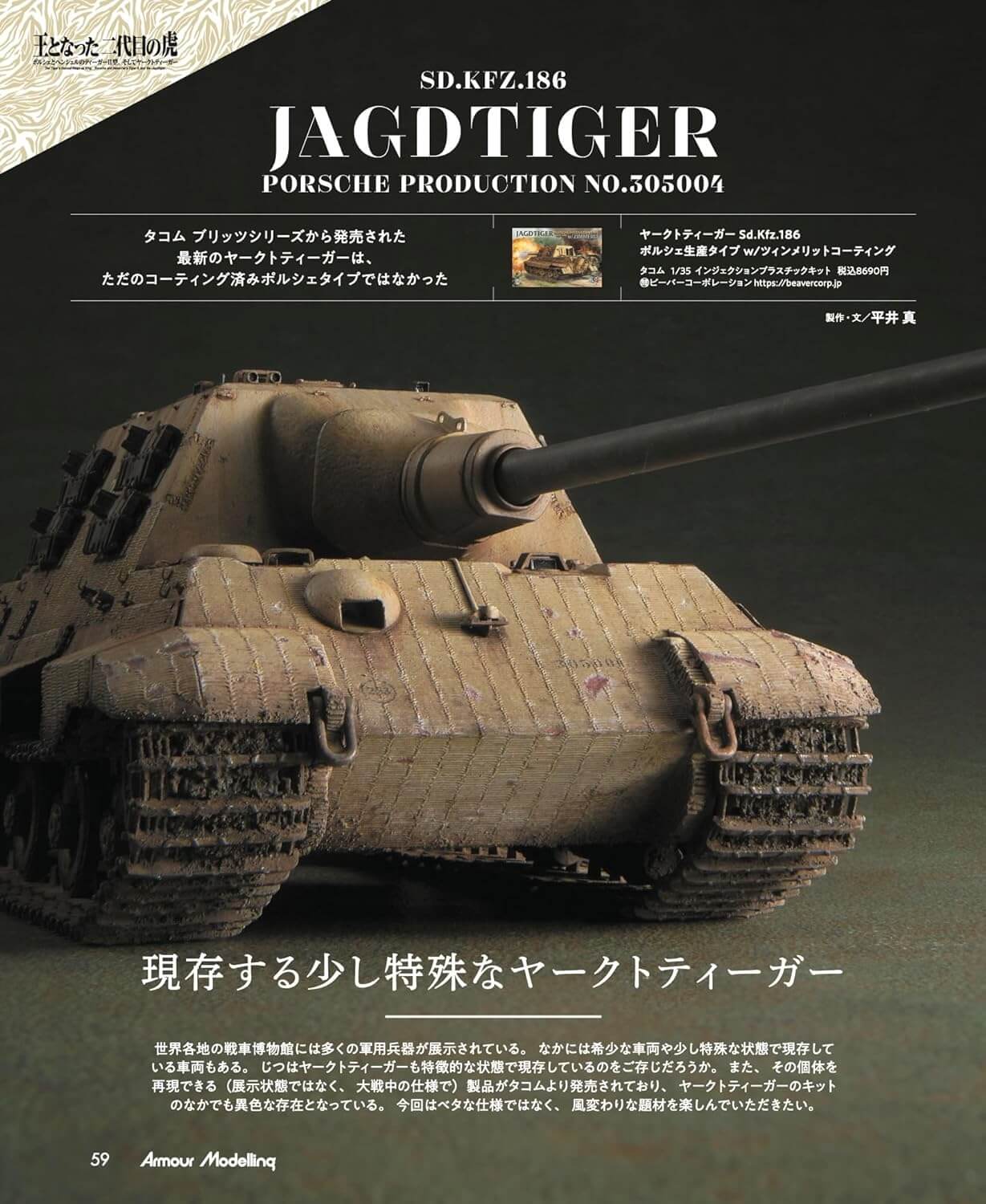 Armour Modelling Vol. 295 - Image 3