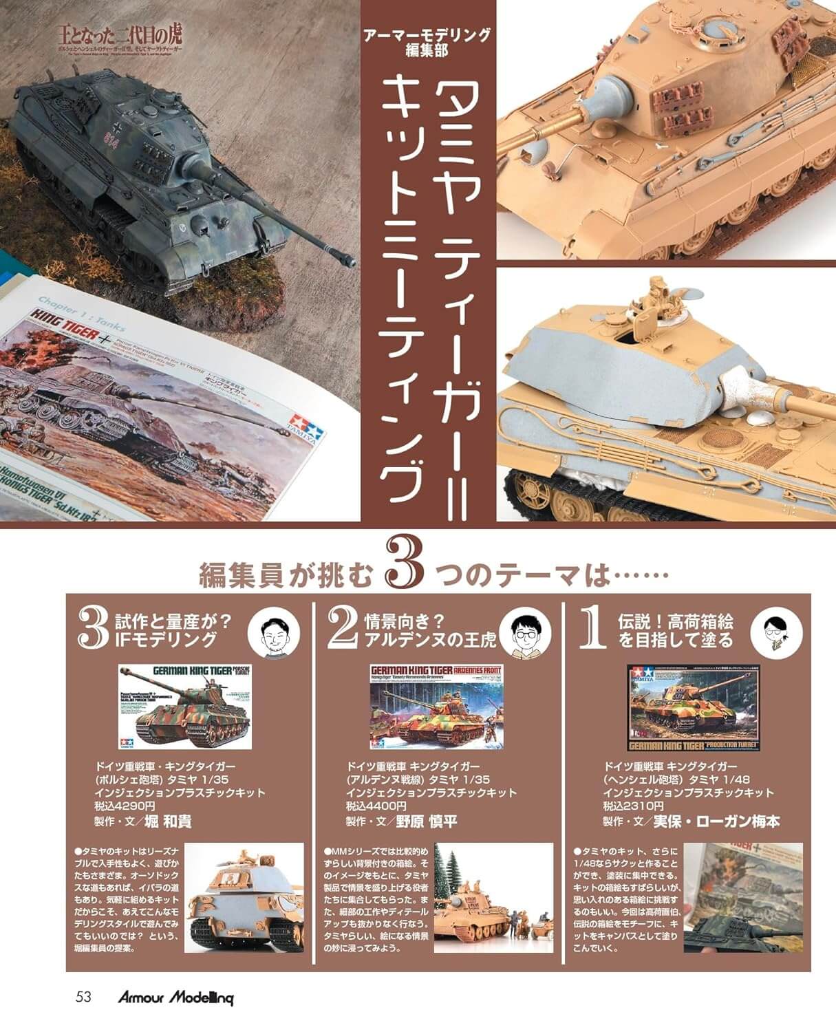 Armour Modelling Vol. 295 - Image 4