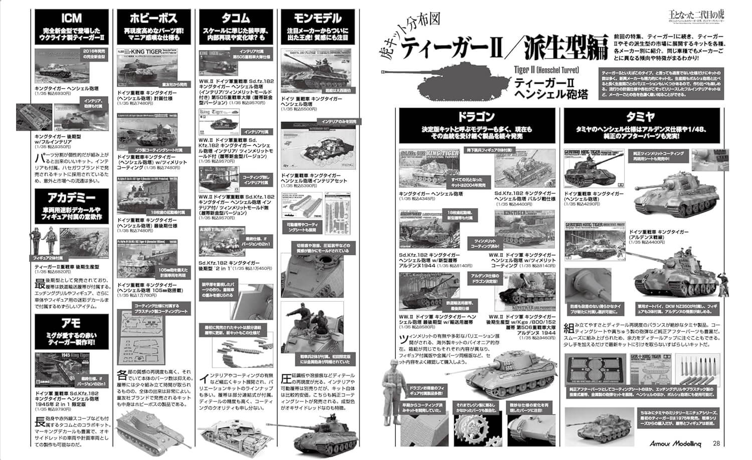 Armour Modelling Vol. 295 - Image 8