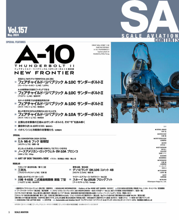 Scale Aviation Magazine Vol. 157 - Image 2