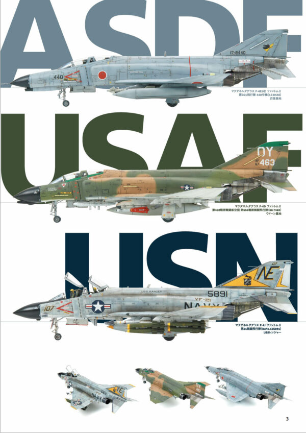 Fine Molds F-4 Phantom II Production Guide - Image 7