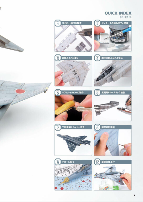 Fine Molds F-4 Phantom II Production Guide - Image 5
