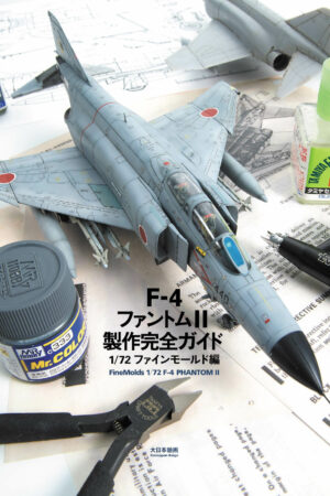 Fine Molds F-4 Phantom II Production Guide