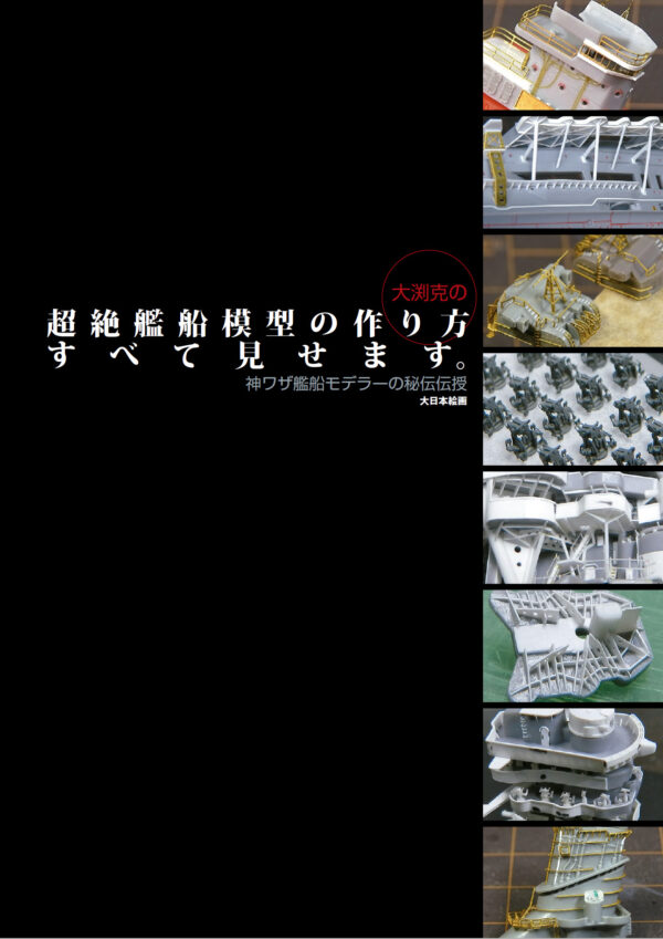 Full Disclosure of Hyper-detailed Ship Modeling Techniques - Image 2