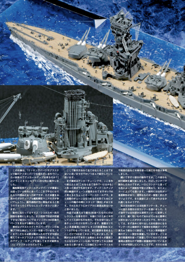 Full Disclosure of Hyper-detailed Ship Modeling Techniques - Image 11