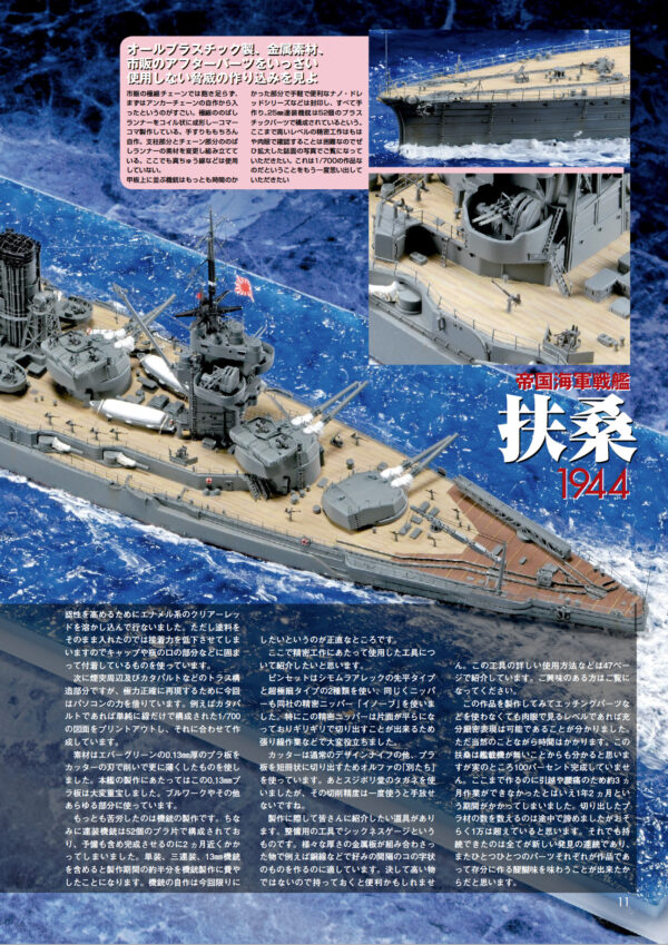 Full Disclosure of Hyper-detailed Ship Modeling Techniques - Image 12