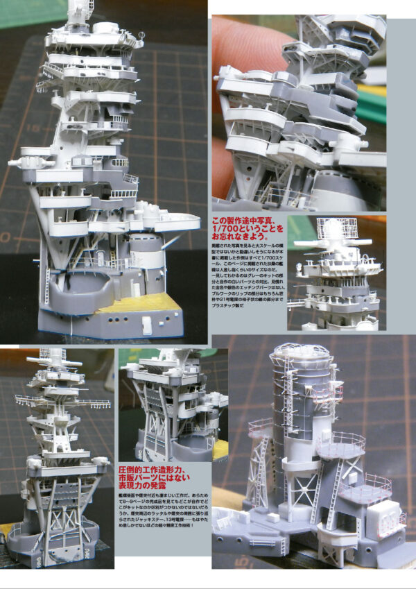 Full Disclosure of Hyper-detailed Ship Modeling Techniques - Image 13