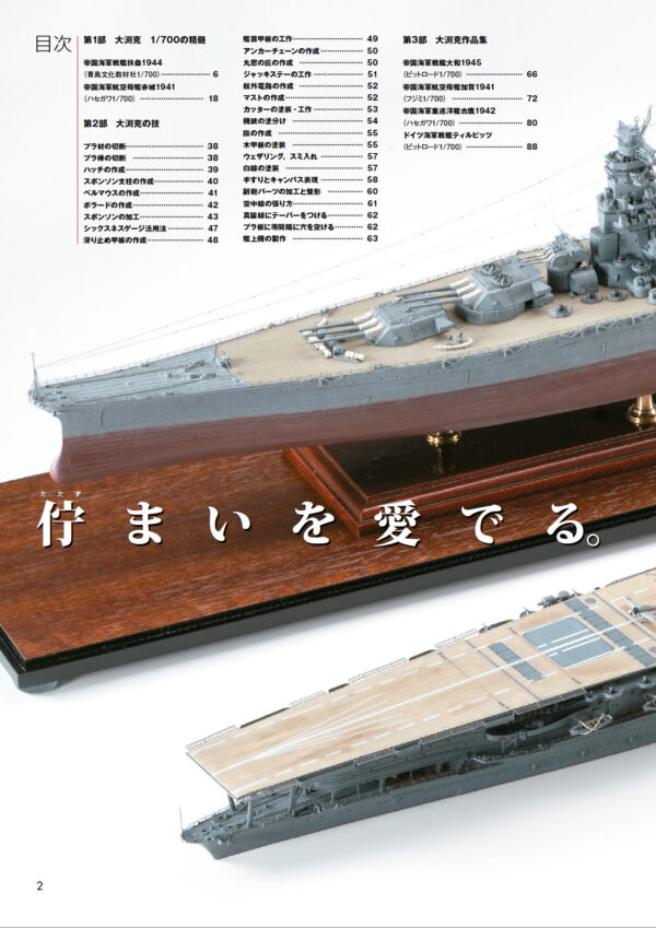 Full Disclosure of Hyper-detailed Ship Modeling Techniques - Image 3