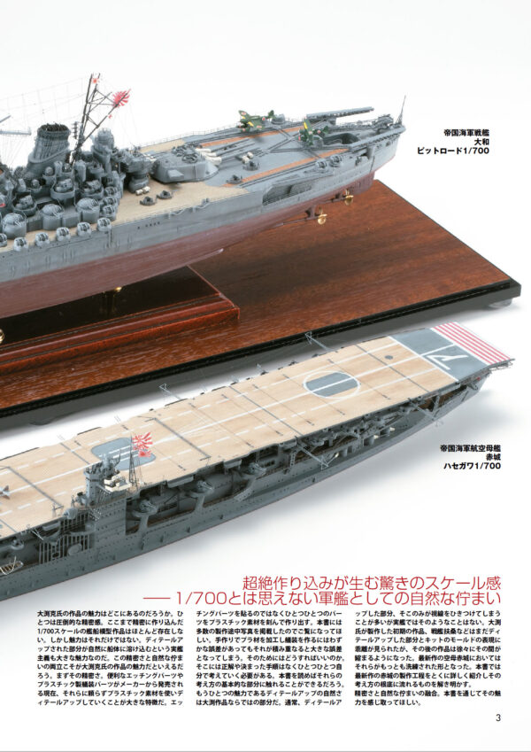 Full Disclosure of Hyper-detailed Ship Modeling Techniques - Image 4