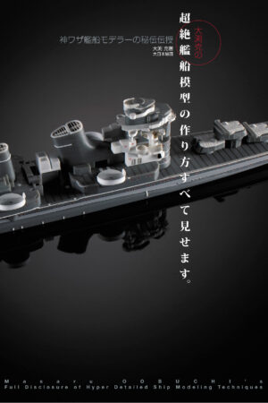 Full Disclosure of Hyper-detailed Ship Modeling Techniques