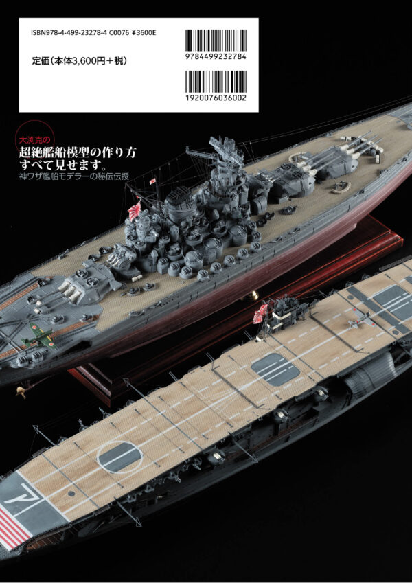 Full Disclosure of Hyper-detailed Ship Modeling Techniques - Image 15