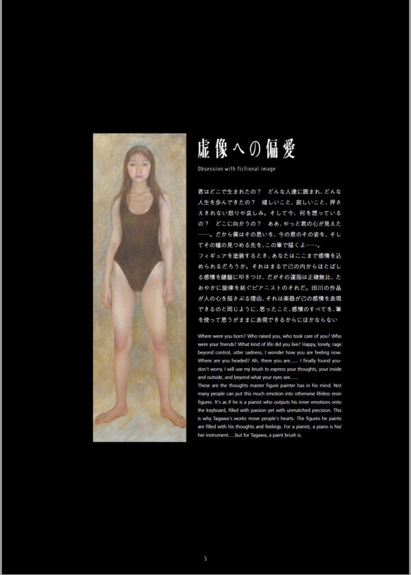 Hiroshi Tagawa PYGMALION Female Figure Works Collection - Image 5