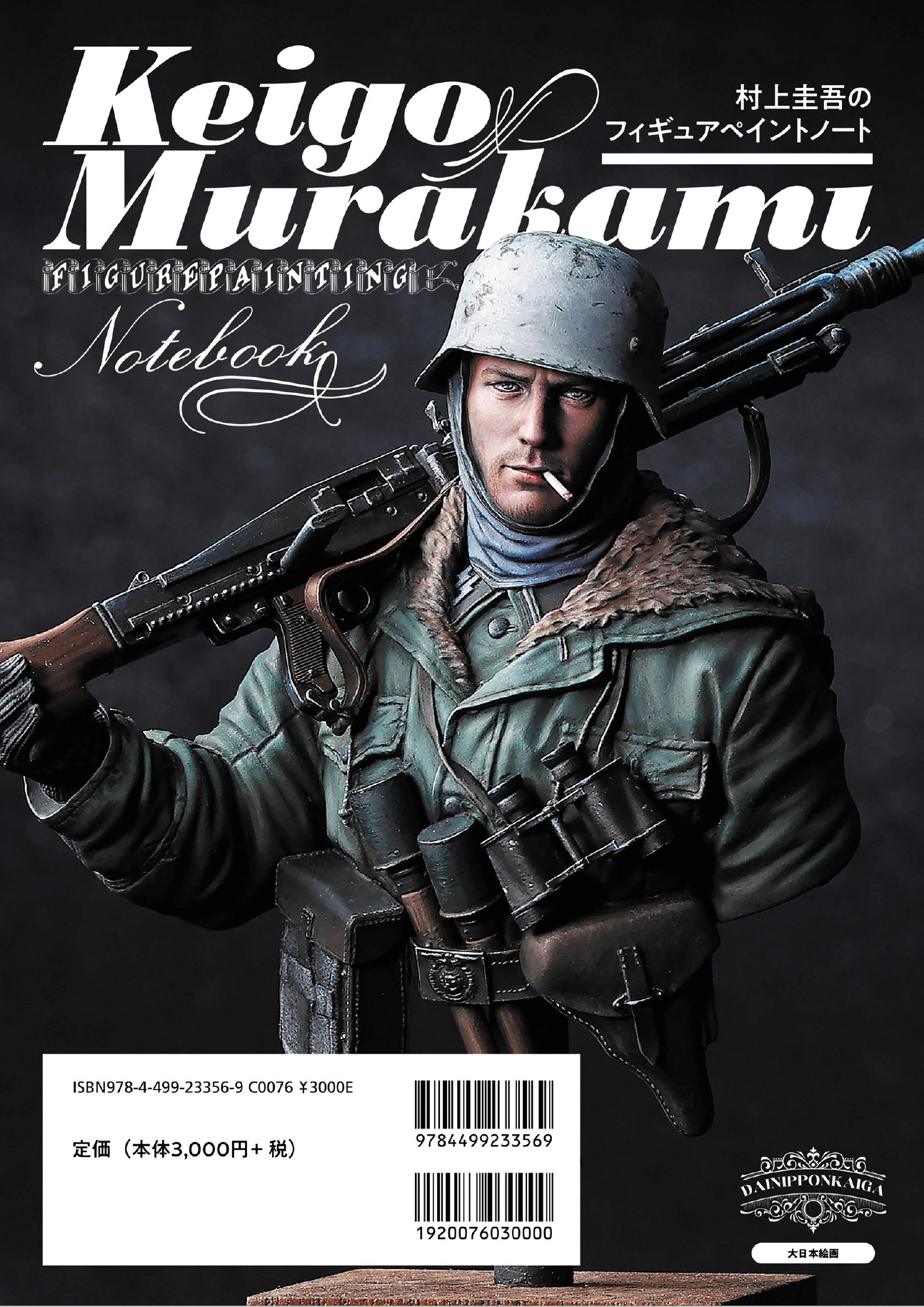 Keigo Murakami's Figure Painting Notebook - Image 13