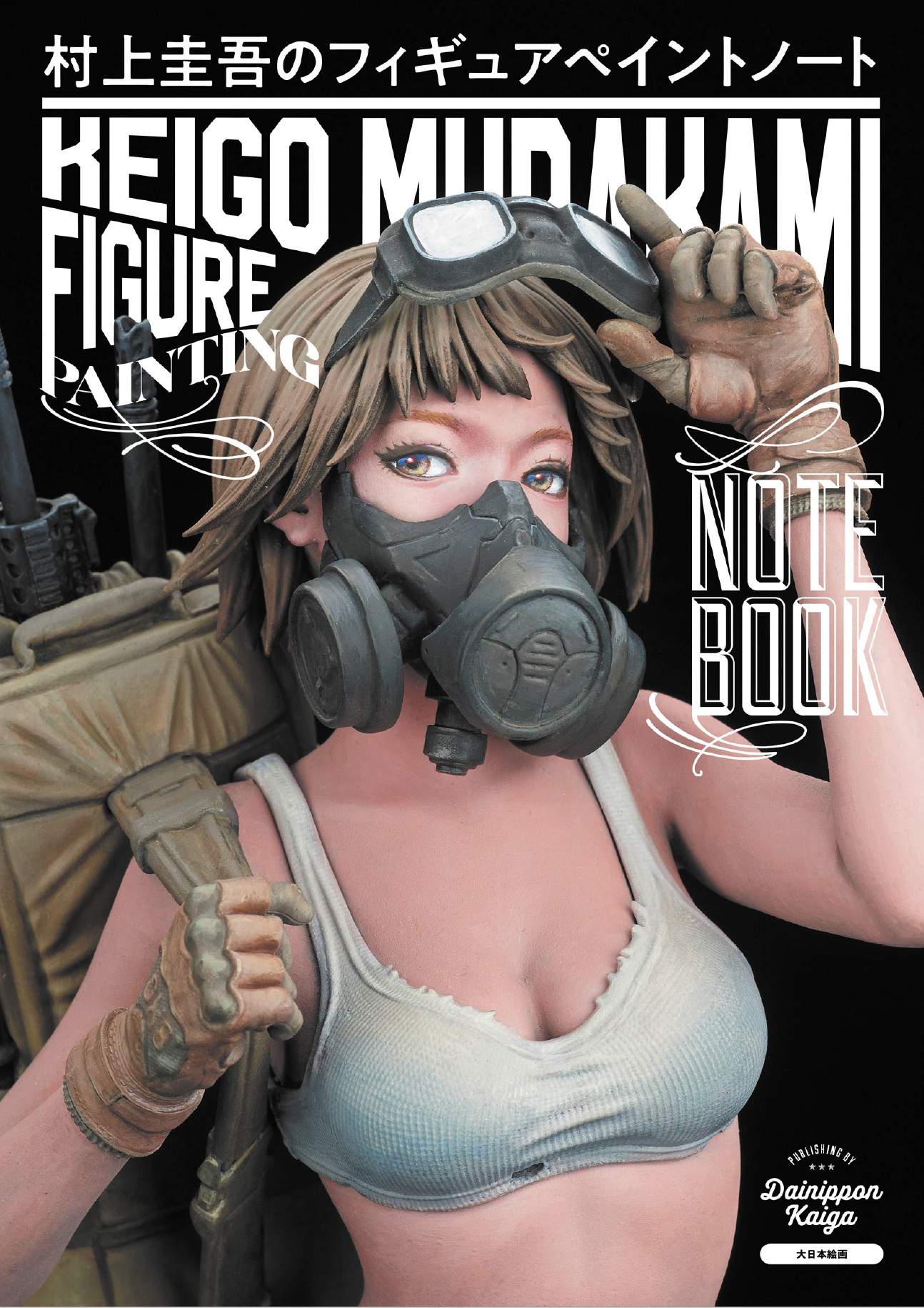 Keigo Murakami's Figure Painting Notebook