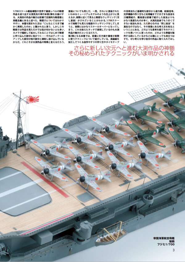 Full Disclosure of Hyper-detailed Ship Modeling Techniques 2 - Image 4