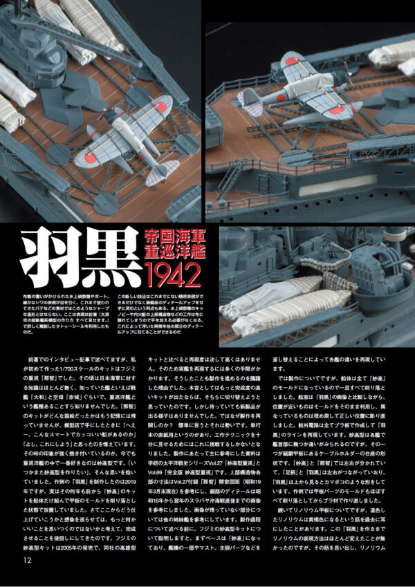 Full Disclosure of Hyper-detailed Ship Modeling Techniques 2 - Image 11