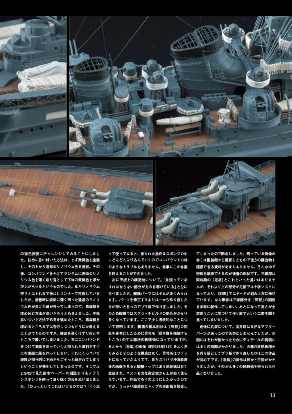 Full Disclosure of Hyper-detailed Ship Modeling Techniques 2 - Image 10