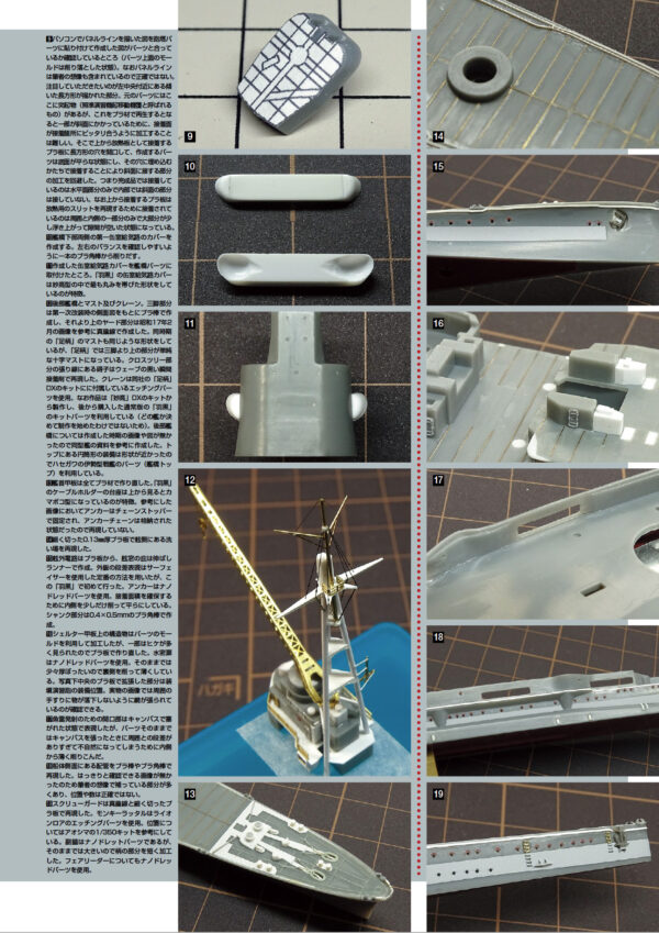 Full Disclosure of Hyper-detailed Ship Modeling Techniques 2 - Image 8