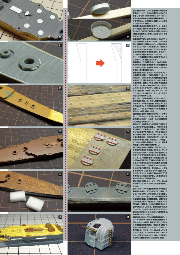 Full Disclosure of Hyper-detailed Ship Modeling Techniques 2 - Image 7