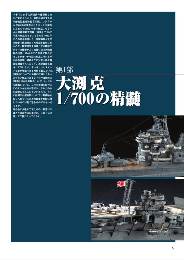 Full Disclosure of Hyper-detailed Ship Modeling Techniques 2 - Image 18
