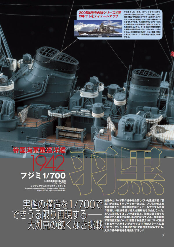 Full Disclosure of Hyper-detailed Ship Modeling Techniques 2 - Image 17