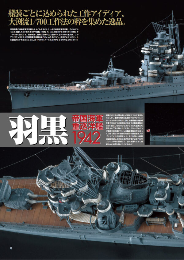 Full Disclosure of Hyper-detailed Ship Modeling Techniques 2 - Image 14