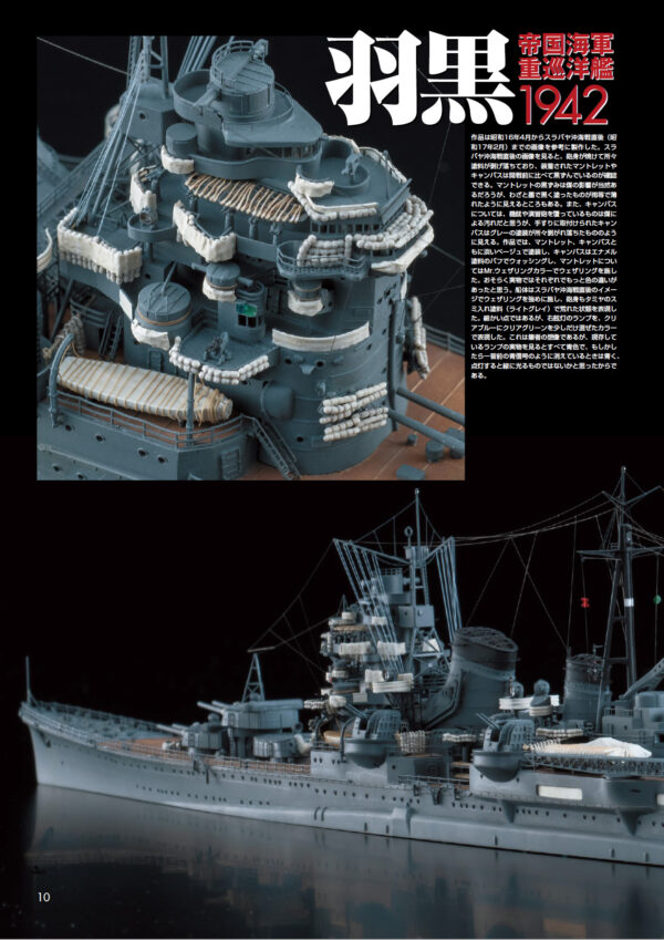 Full Disclosure of Hyper-detailed Ship Modeling Techniques 2 - Image 12