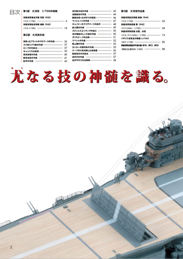 Full Disclosure of Hyper-detailed Ship Modeling Techniques 2 - Image 3