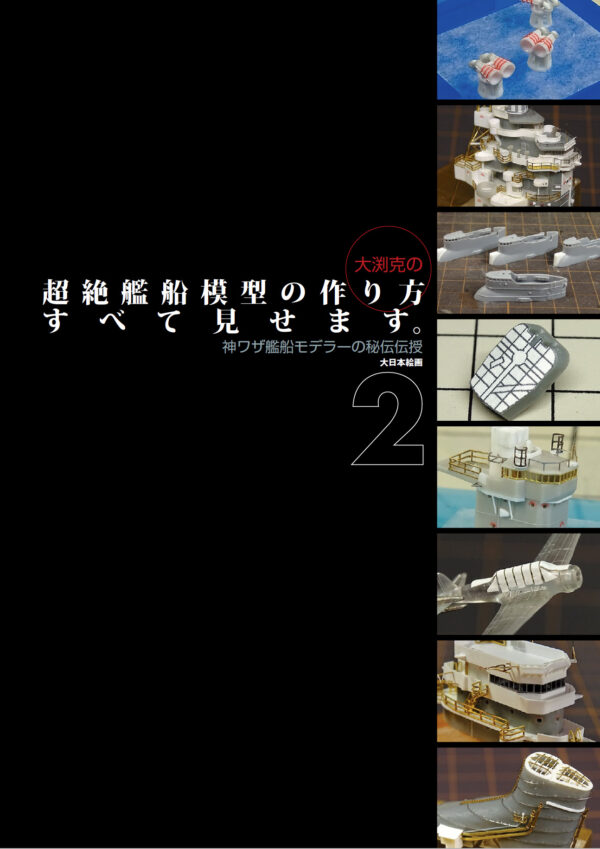 Full Disclosure of Hyper-detailed Ship Modeling Techniques 2 - Image 2