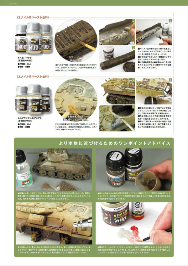 Mud battle — What color is that mud and how do you paint it!? - Image 9