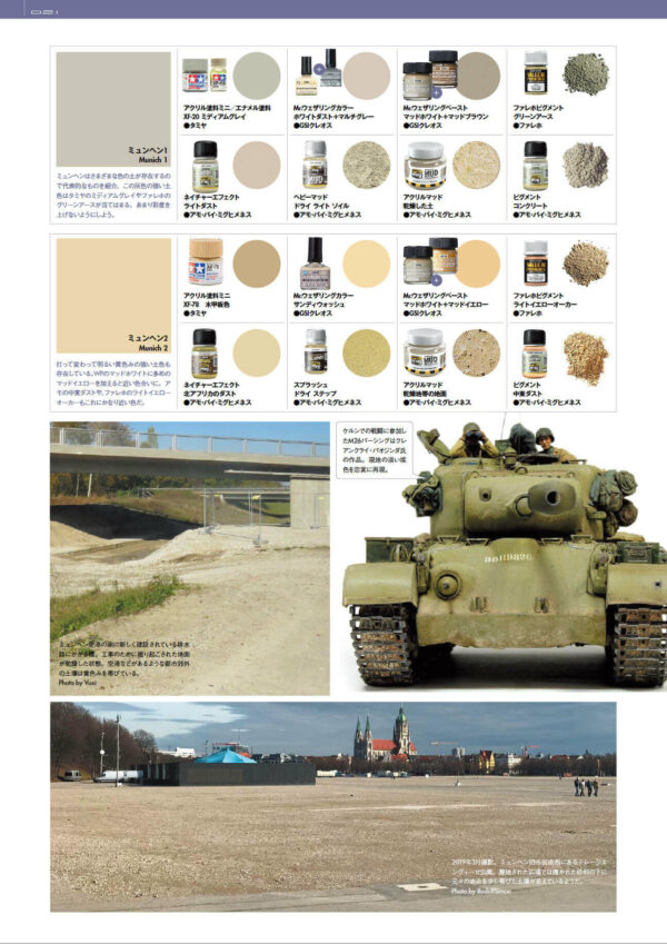 Mud battle — What color is that mud and how do you paint it!? - Image 14