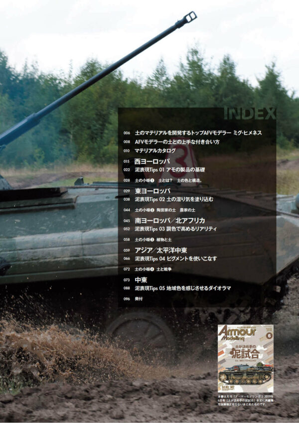 Mud battle — What color is that mud and how do you paint it!? - Image 3