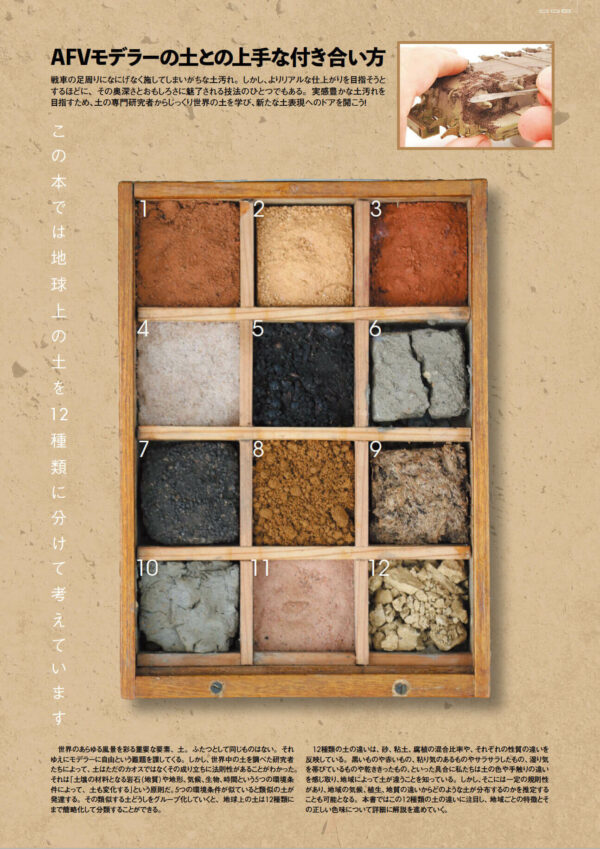 Mud battle — What color is that mud and how do you paint it!? - Image 6