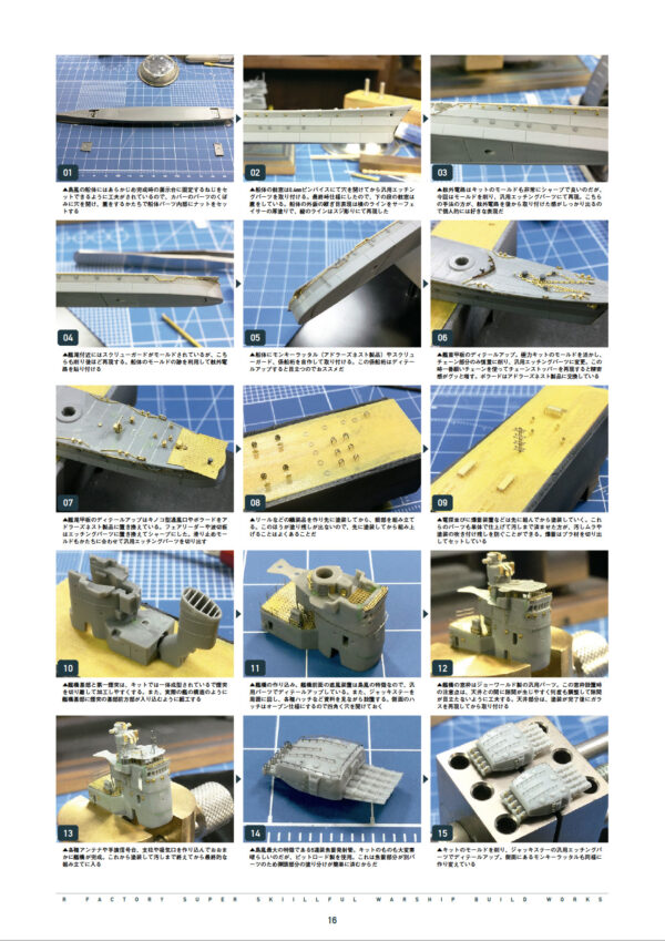 R Arsenal Super Master Shipbuilding Works - Image 8