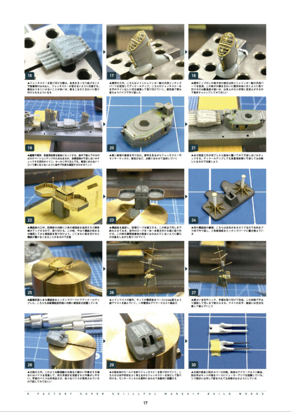 R Arsenal Super Master Shipbuilding Works - Image 7