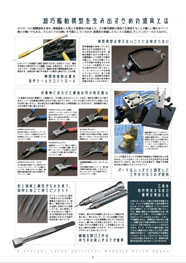 R Arsenal Super Master Shipbuilding Works - Image 13