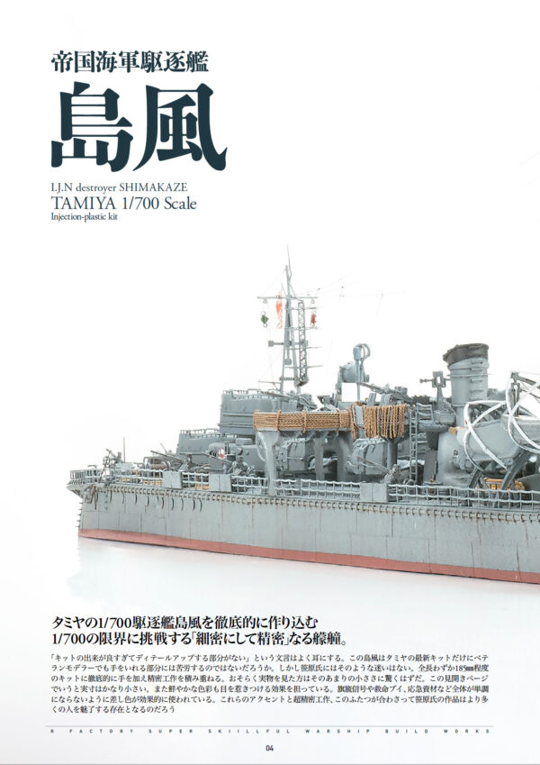 R Arsenal Super Master Shipbuilding Works - Image 11