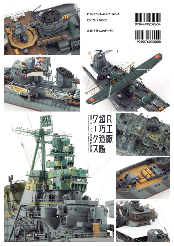 R Arsenal Super Master Shipbuilding Works - Image 14