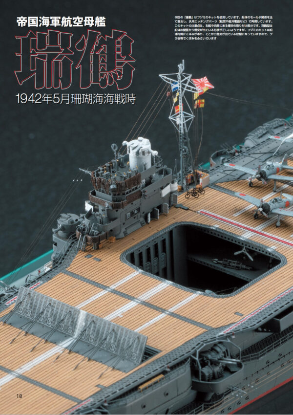 Sasahara University Ship Model Nano Technology Arsenal 2 - Image 7